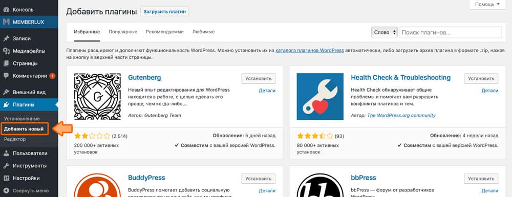 сделать резервную копию сайта