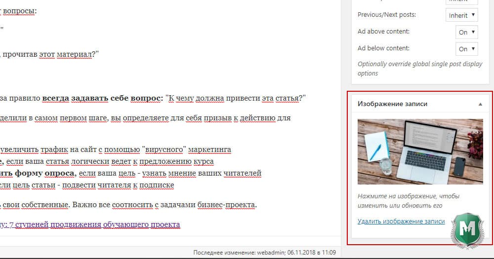 писать статьи для сайта