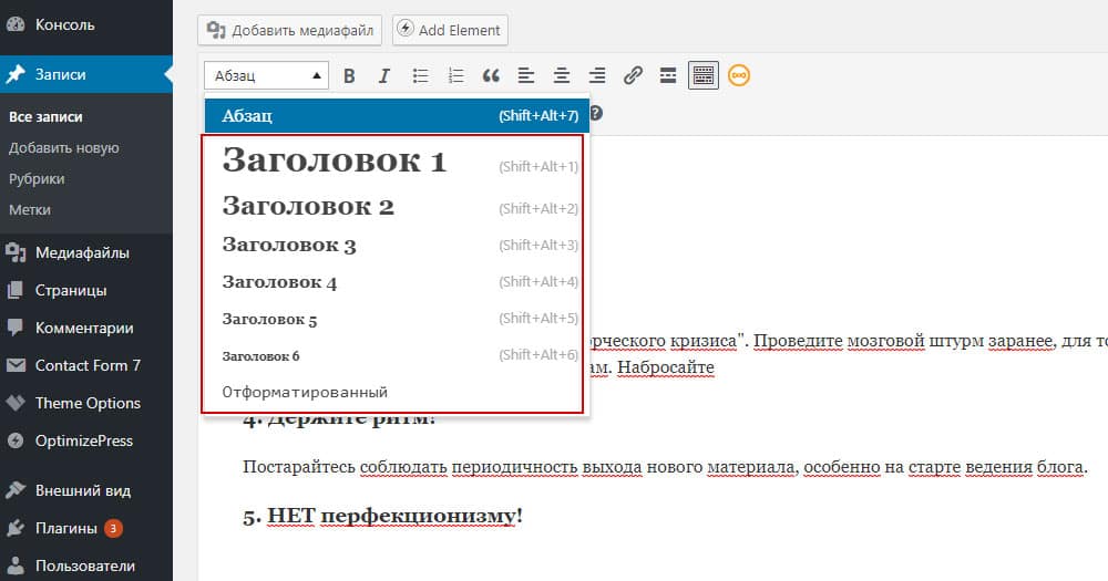как писать статьи