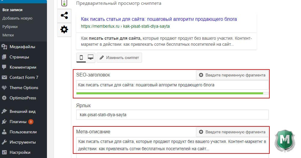 как писать статьи