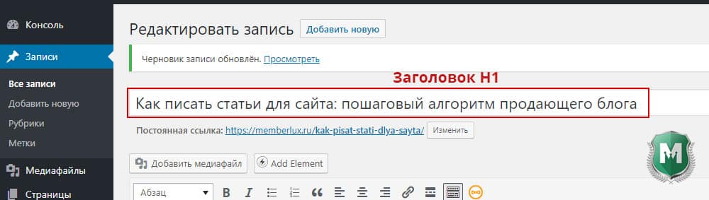 писать статьи для сайта
