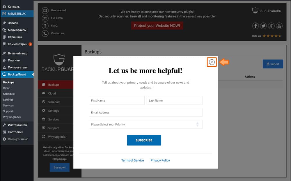 сделать резервную копию сайта