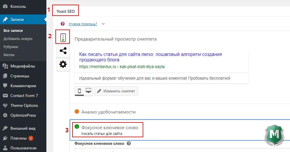 как писать статьи