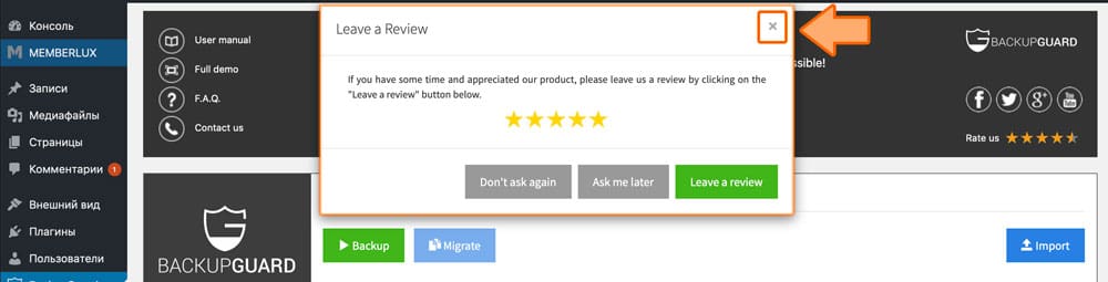 сделать резервную копию сайта