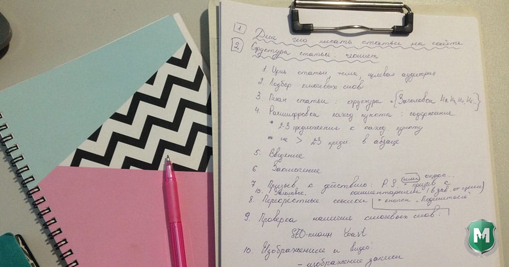 как писать статьи