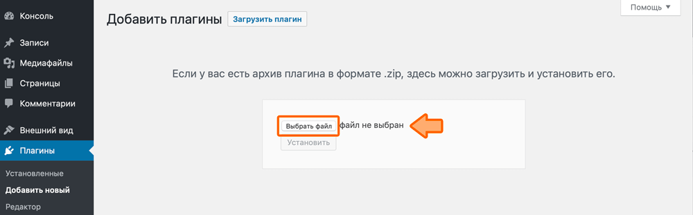 как обновить memberlux: шаг 6